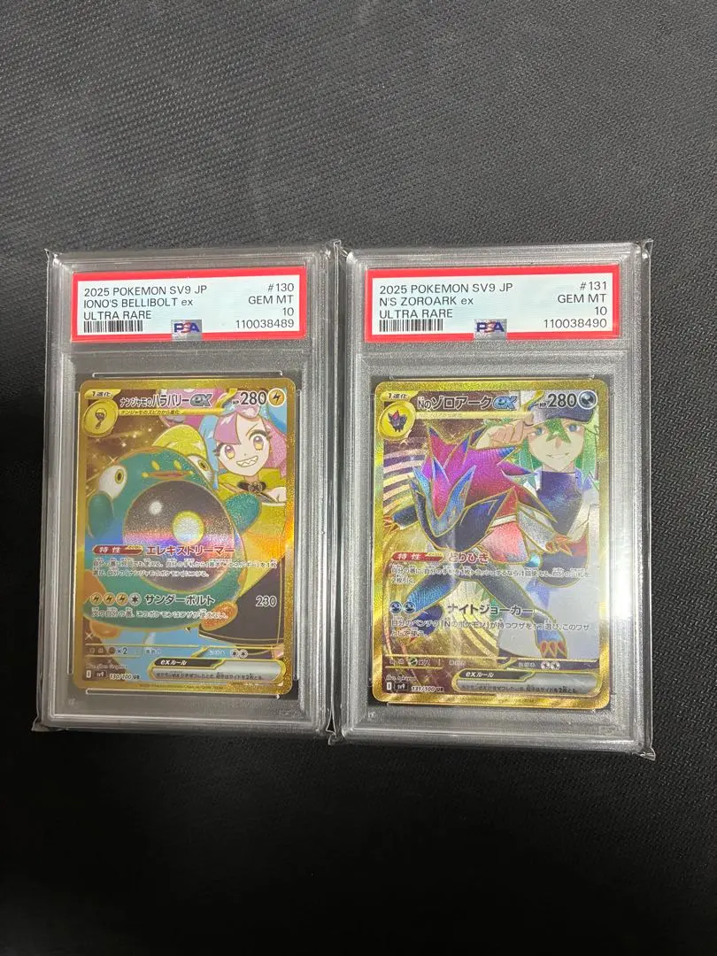 2026年最新】ナンジャモのハラバリーex ur psa10の人気アイテム - メルカリ