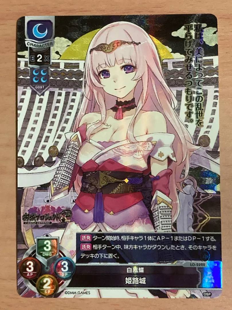 2026年最新】御城プロジェクトの人気アイテム - メルカリ