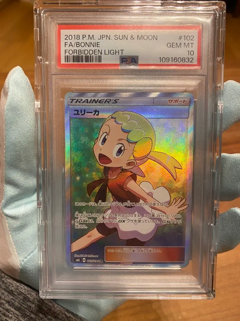 2026年最新】ユリーカ psa10の人気アイテム - メルカリ