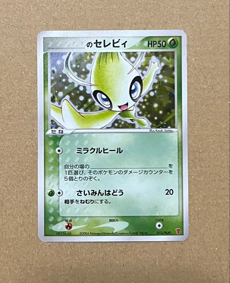 2026年最新】プレイヤーズ セレビィの人気アイテム - メルカリ