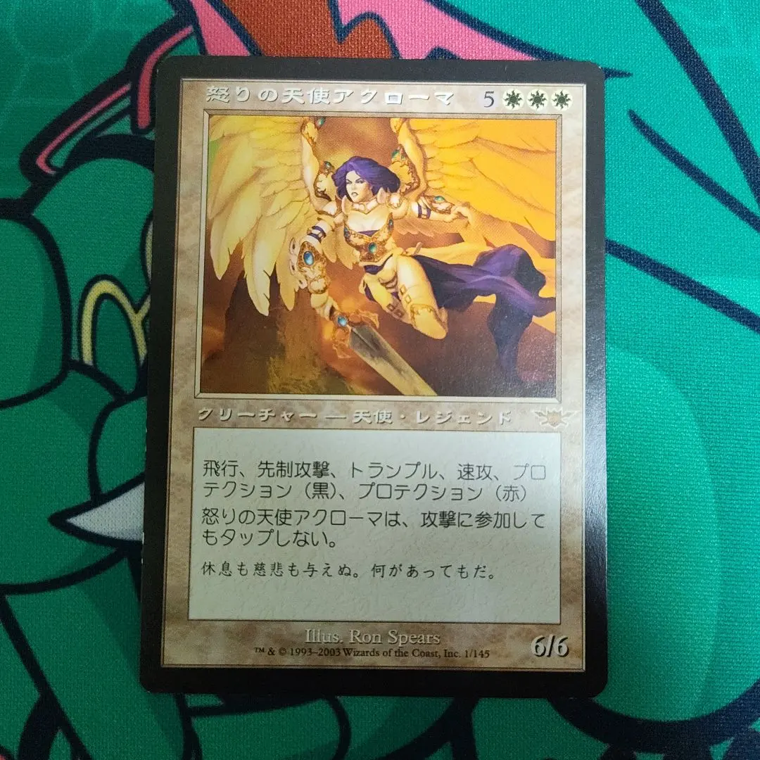 2026年最新】mtg 怒りの天使アクローマの人気アイテム - メルカリ