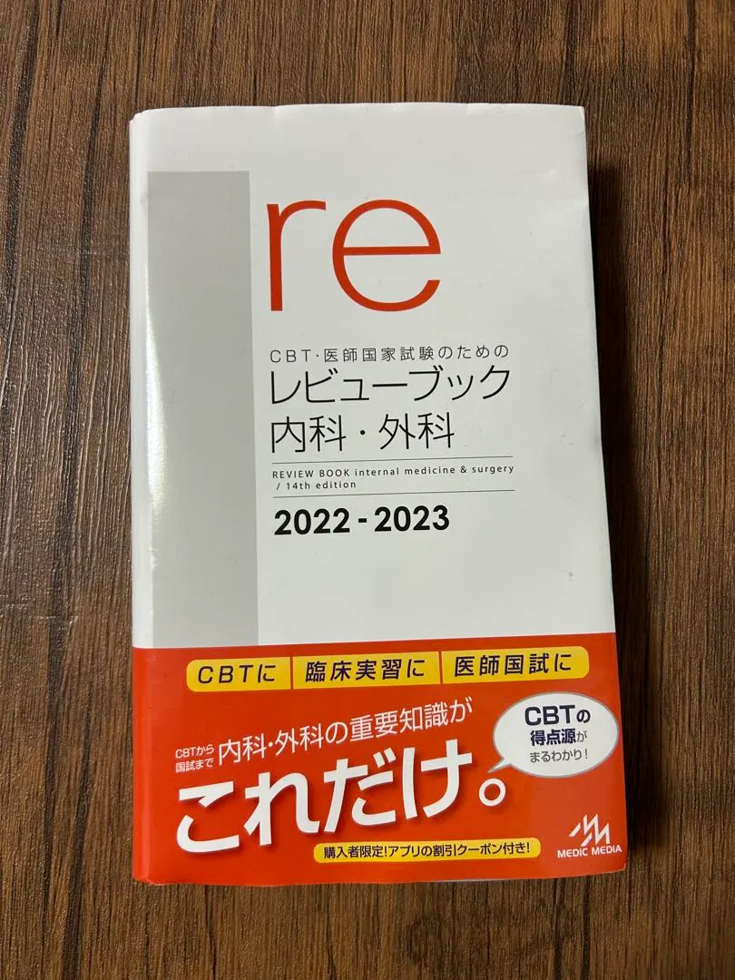 2026年最新】レビューブック 内科外科の人気アイテム - メルカリ