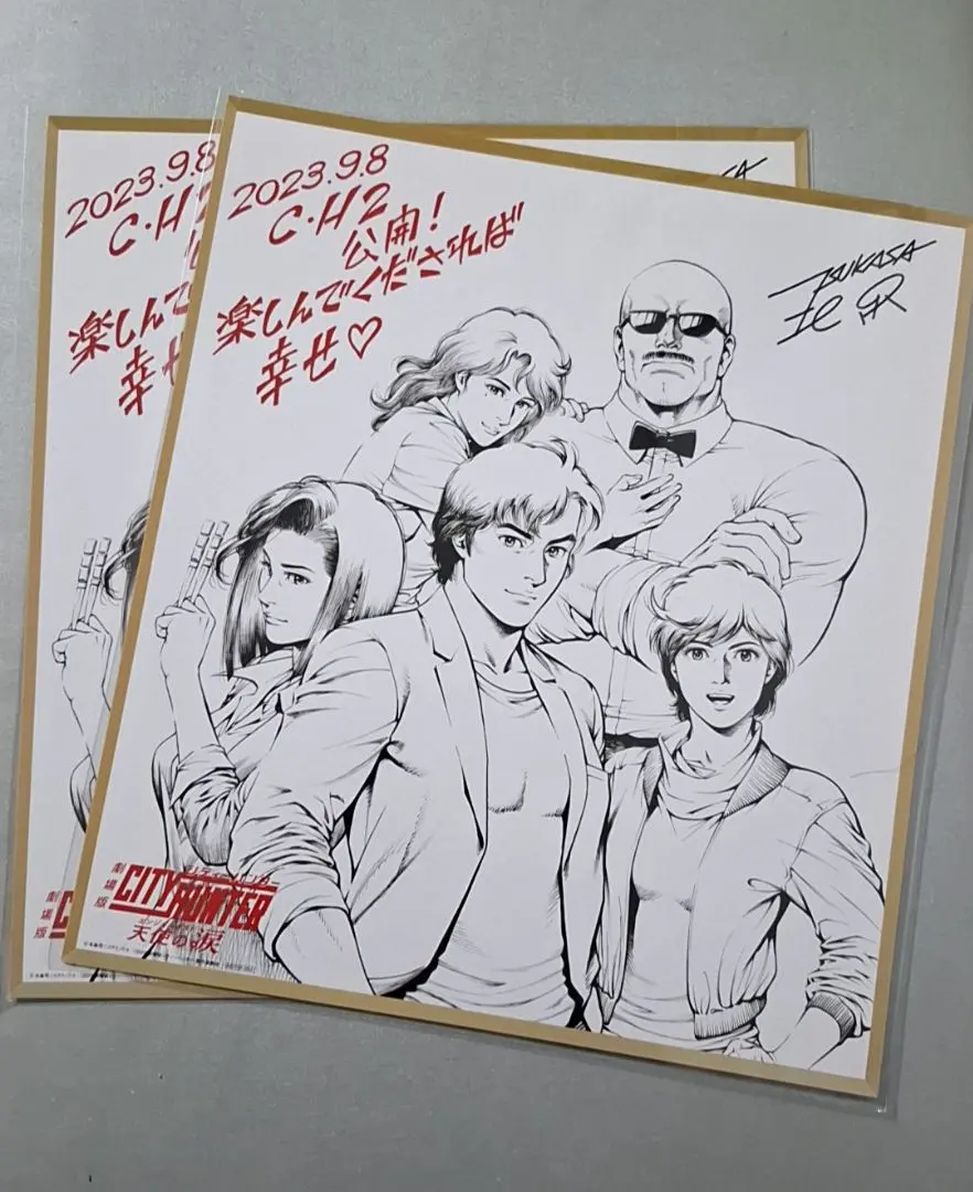 2026年最新】北条司 サインの人気アイテム - メルカリ