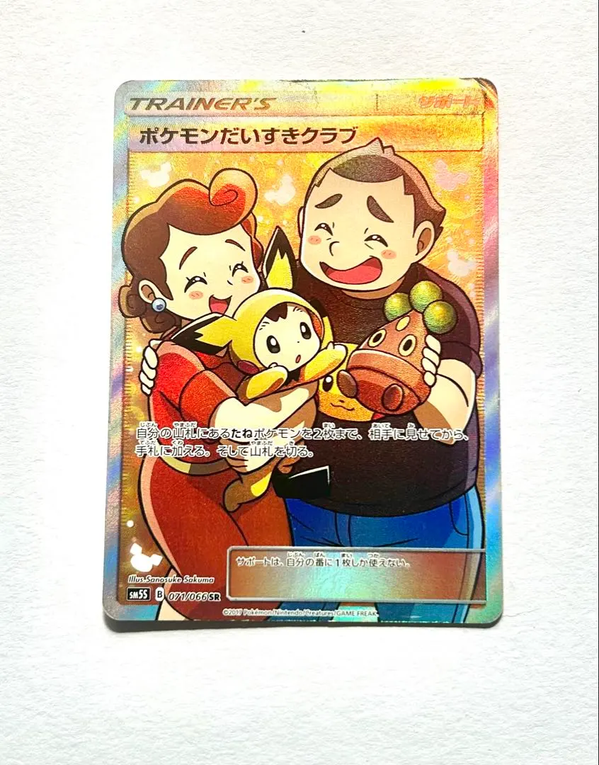 2026年最新】ポケモンカードゲーム ポケモンだいすきクラブ SRの人気