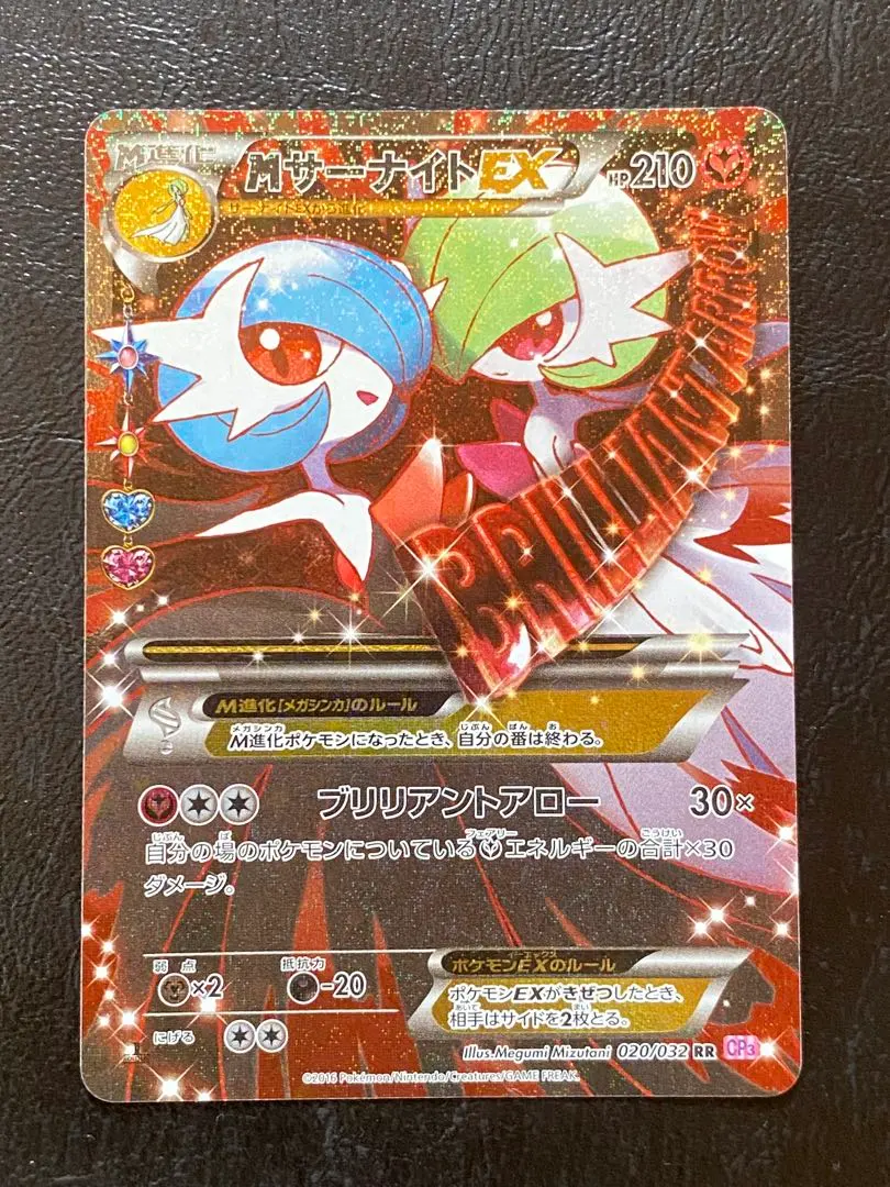 2026年最新】サーナイトex RR cp3 ポケキュンコレクション 019/032の