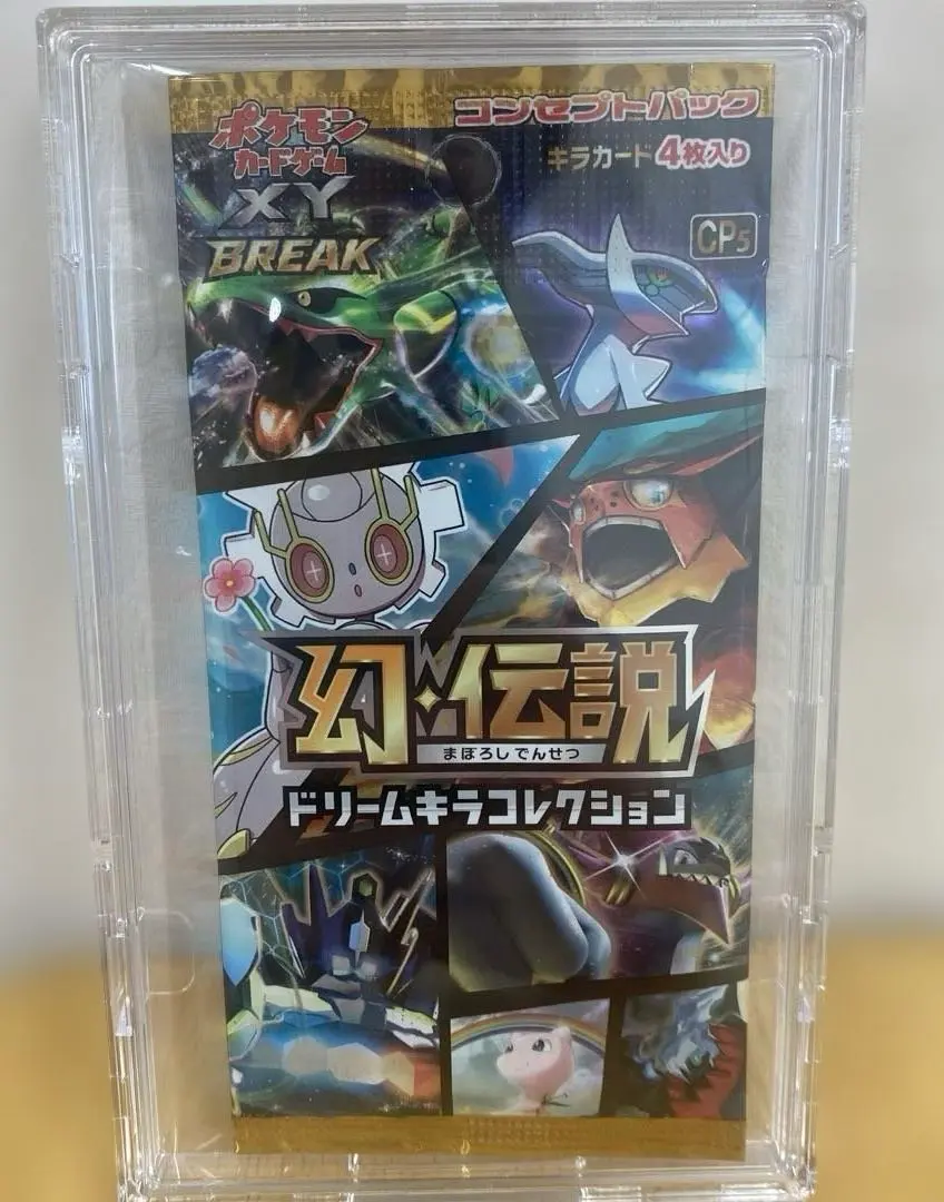 2026年最新】幻 伝説ドリームキラコレクション パック 未開封の人気