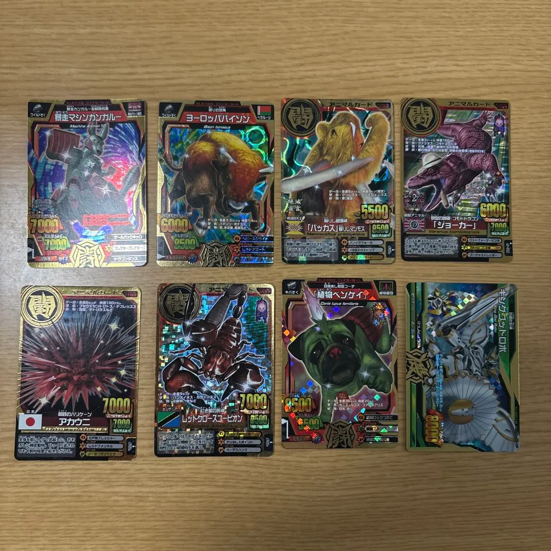 2026年最新】アニマルカイザー バイソンの人気アイテム - メルカリ