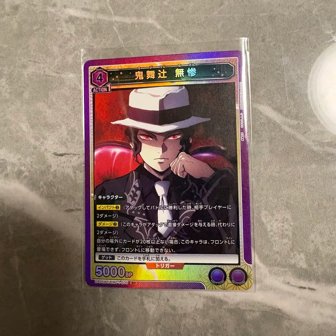 2026年最新】鬼舞辻無惨 ユニオンアリーナ パラレルの人気アイテム