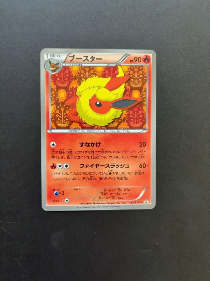 2026年最新】183/BW-P ブースターの人気アイテム - メルカリ