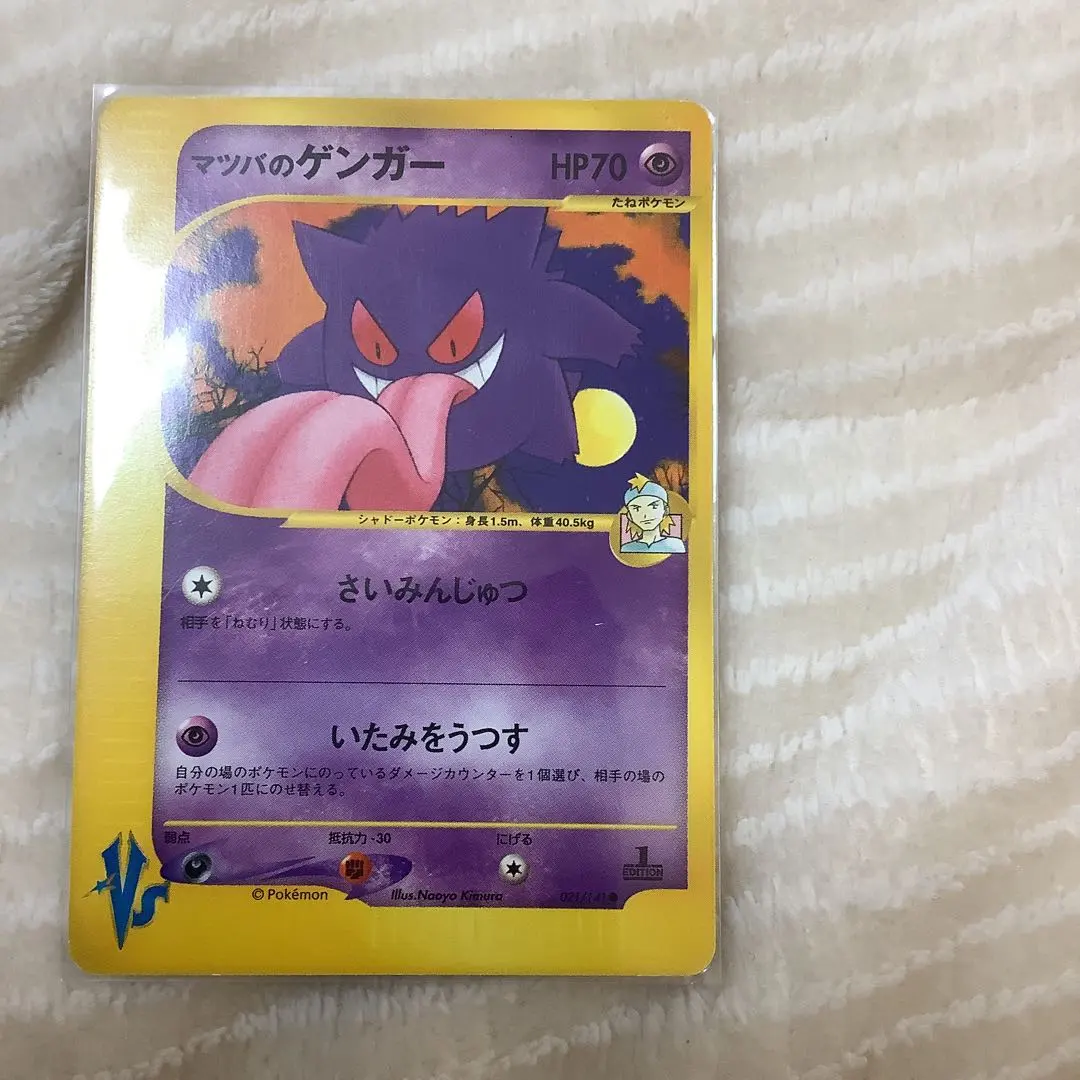 2026年最新】カード名：マツバのゲンガー ポケモンカードゲームの人気