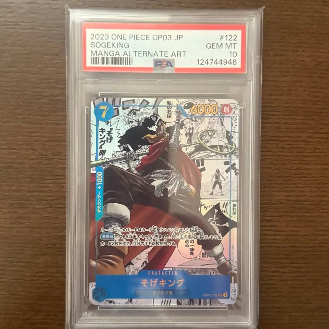 2026年最新】ウソップ コミパラの人気アイテム - メルカリ