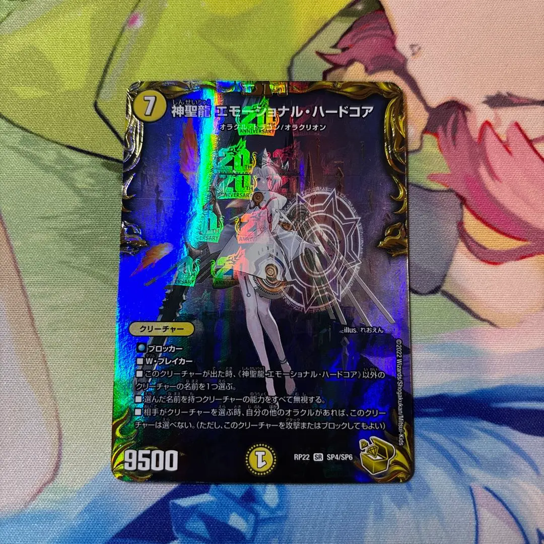 2026年最新】エモーショナル 金トレジャーの人気アイテム - メルカリ