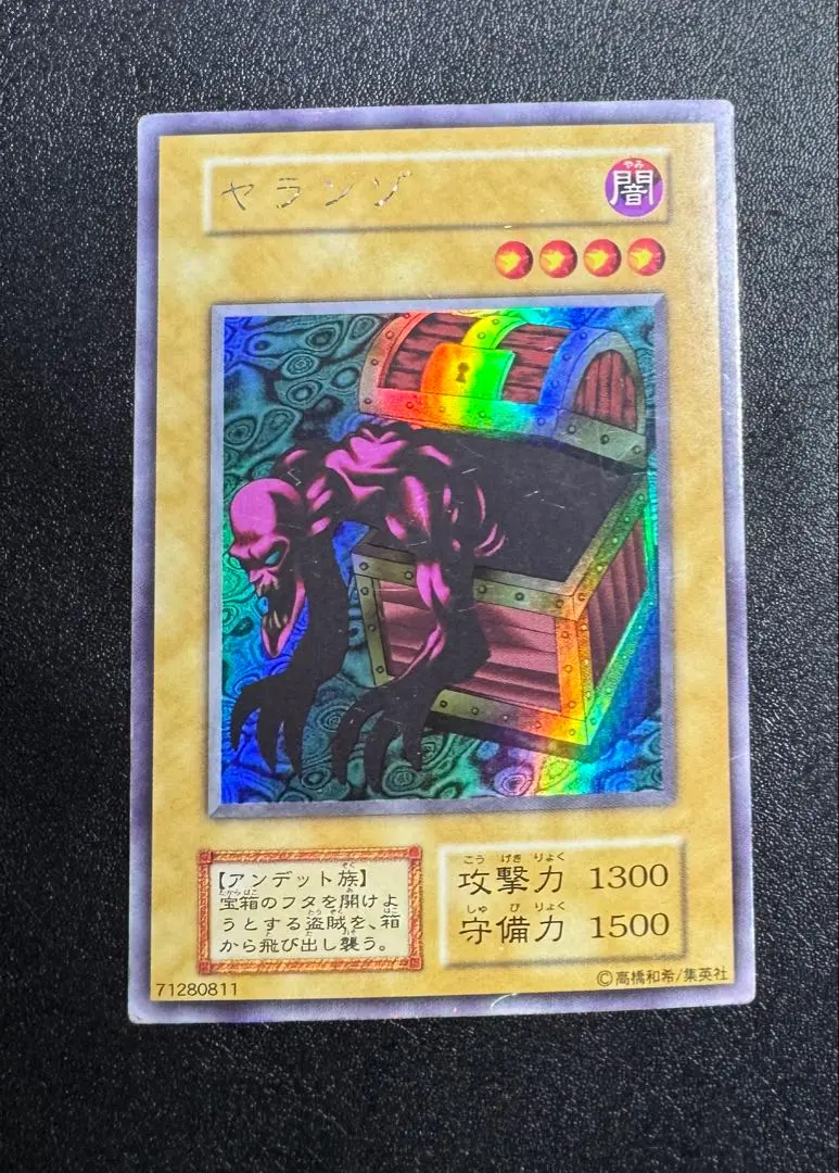 2026年最新】ヤランゾの人気アイテム - メルカリ