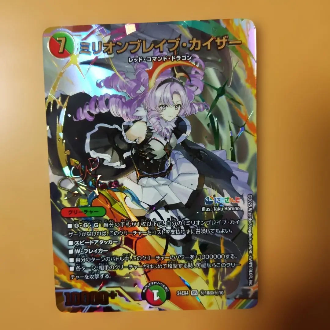 2026年最新】ミリオンブレイブカイザー サインの人気アイテム - メルカリ