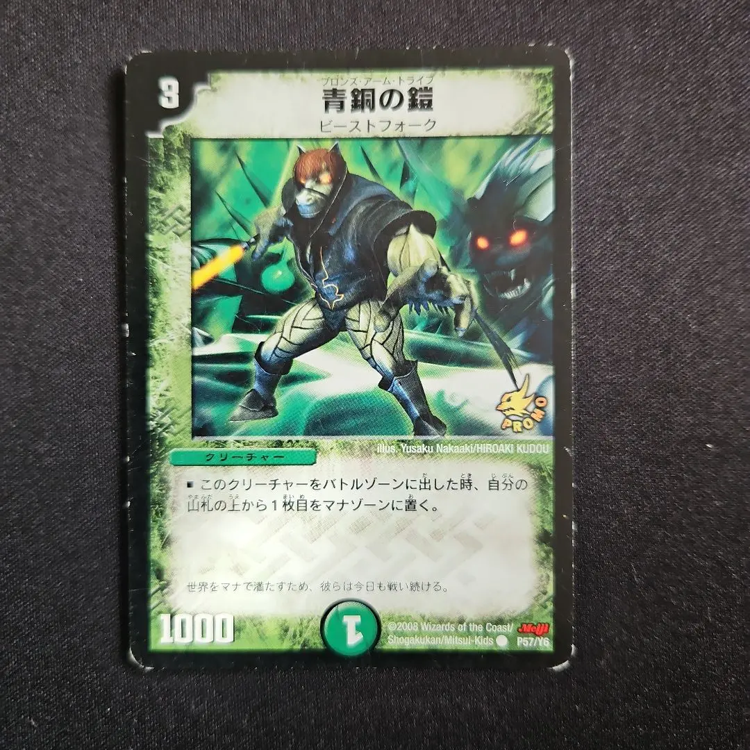 2026年最新】青銅の鎧 プロモの人気アイテム - メルカリ