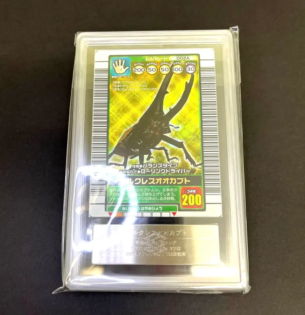 2026年最新】ムシキングバーコードキラの人気アイテム - メルカリ