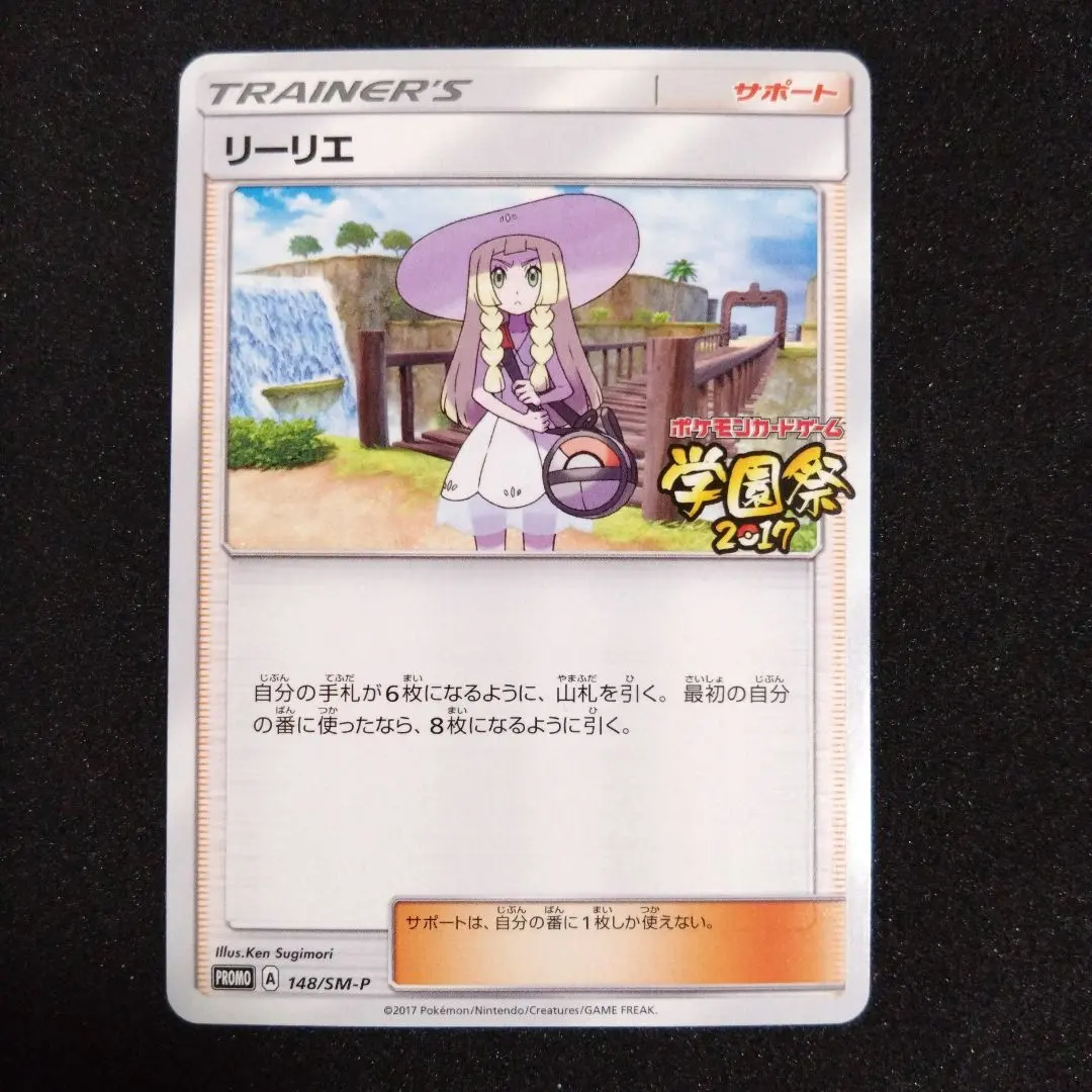 2026年最新】学園祭リーリエの人気アイテム - メルカリ