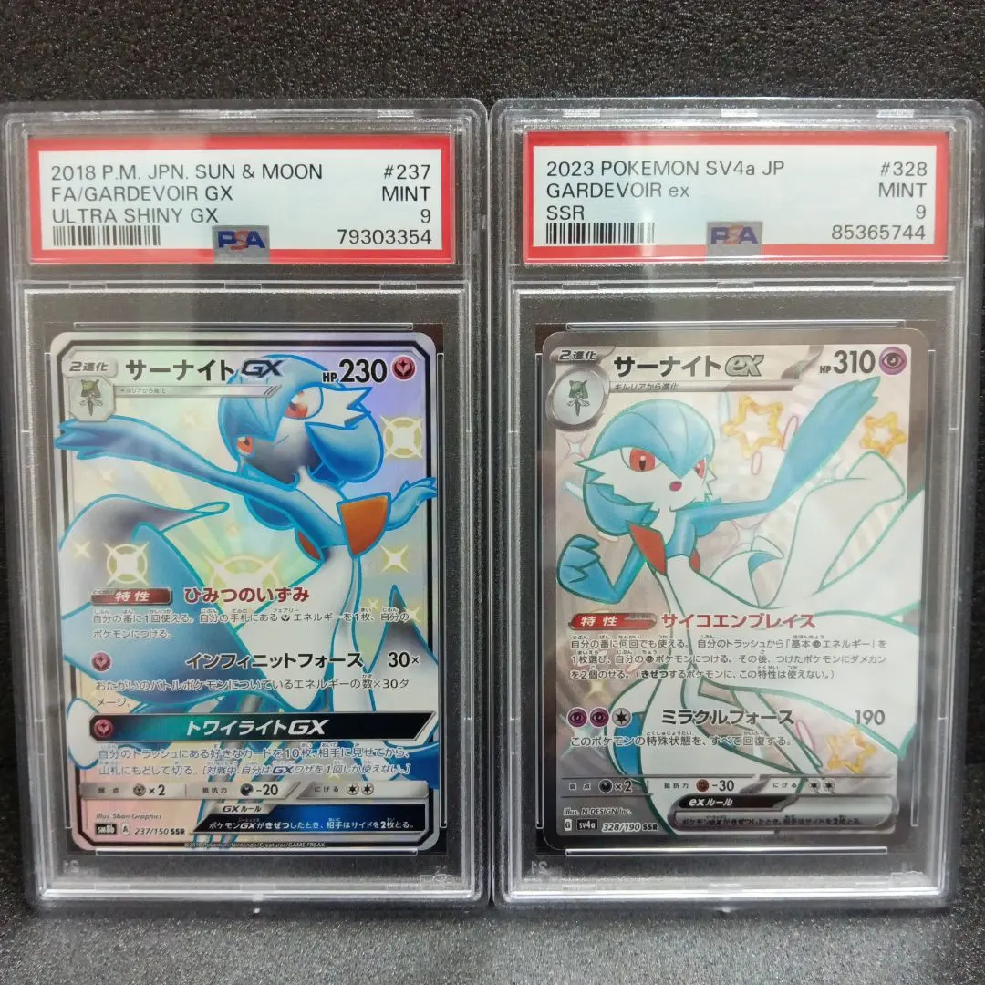2026年最新】サーナイトgx ssr psa10の人気アイテム - メルカリ
