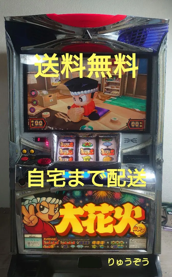 2026年最新】パチスロ実機（スロット実機） 大花火の人気アイテム