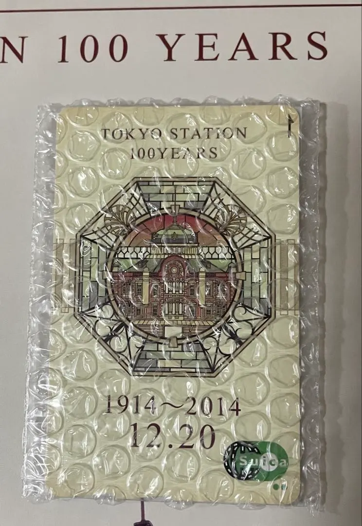 2026年最新】東京駅開業100周年記念Suica スイカ 未使用品の人気