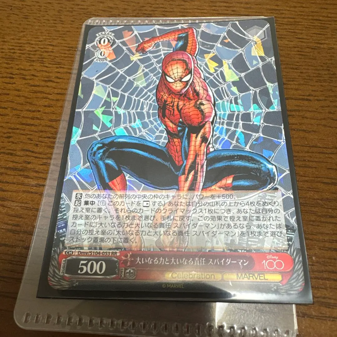 2026年最新】disney100 スパイダーマンの人気アイテム - メルカリ