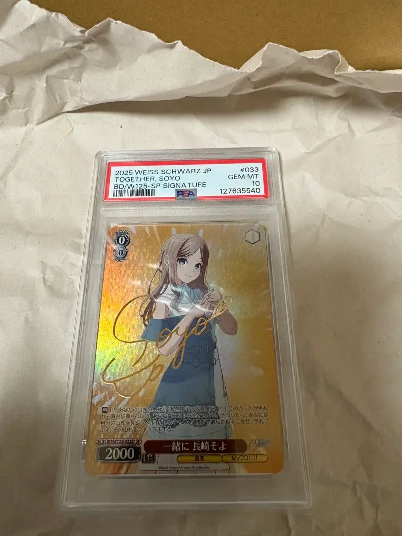 2026年最新】長崎そよ サインの人気アイテム - メルカリ