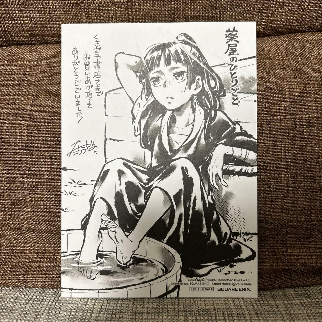 2026年最新】薬屋のひとりごと 特典 くまざわの人気アイテム - メルカリ