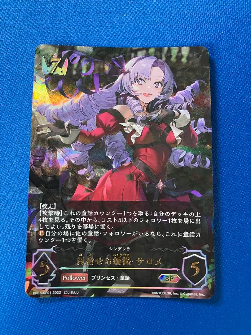 2026年最新】エボルヴ サロメの人気アイテム - メルカリ