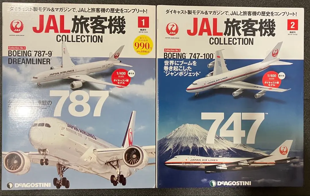 2026年最新】JAL 模型 747-100の人気アイテム - メルカリ