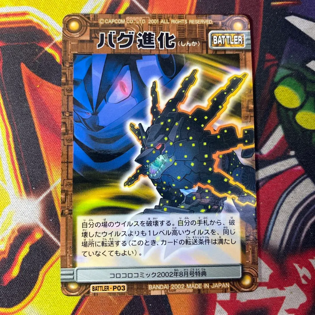 2026年最新】ロックマン プレイマットの人気アイテム - メルカリ