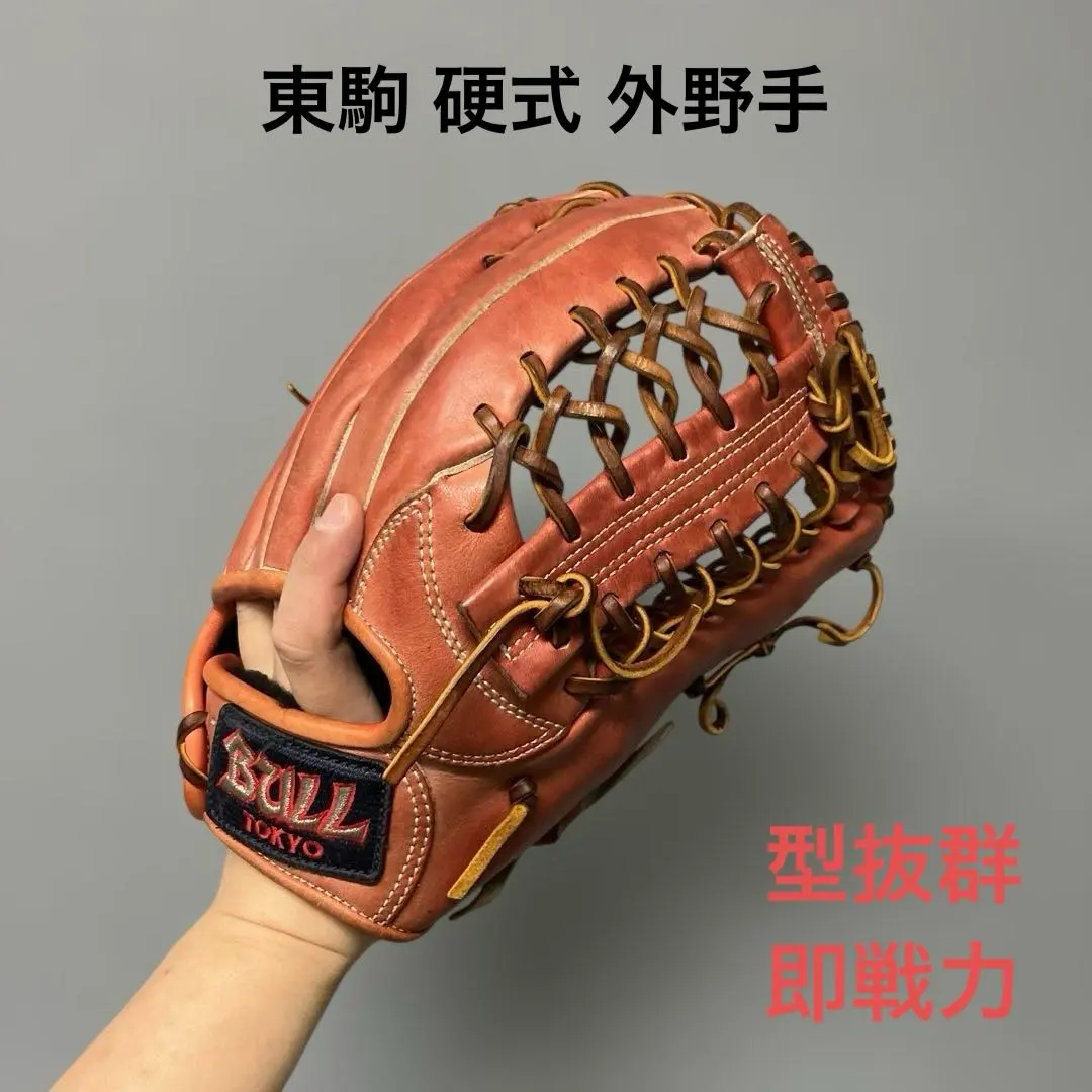 2026年最新】東駒 グローブの人気アイテム - メルカリ