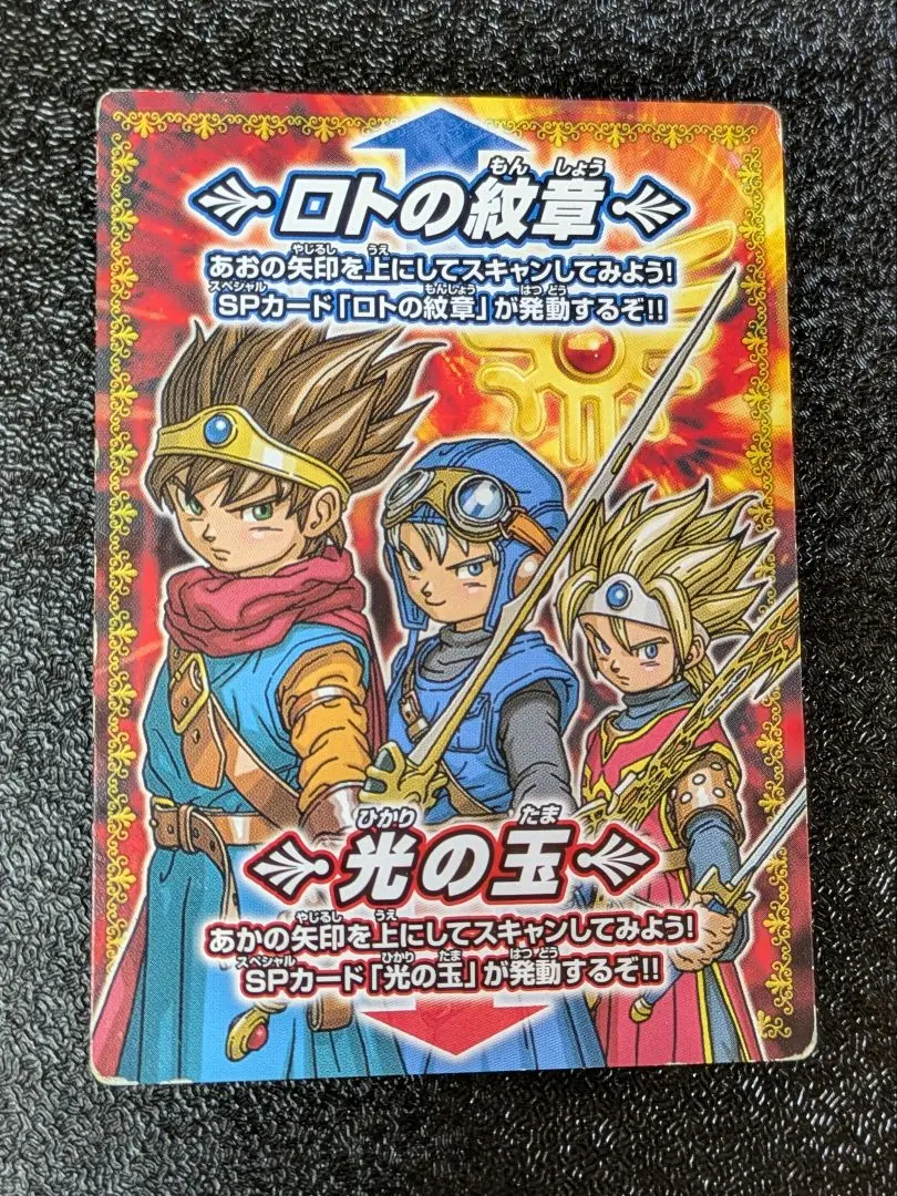 2026年最新】バトルロード 光の玉の人気アイテム - メルカリ