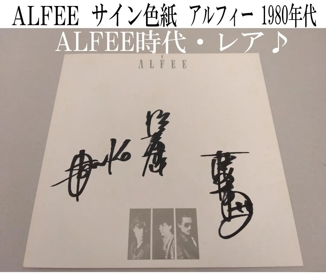 2026年最新】サイン アルフィーの人気アイテム - メルカリ