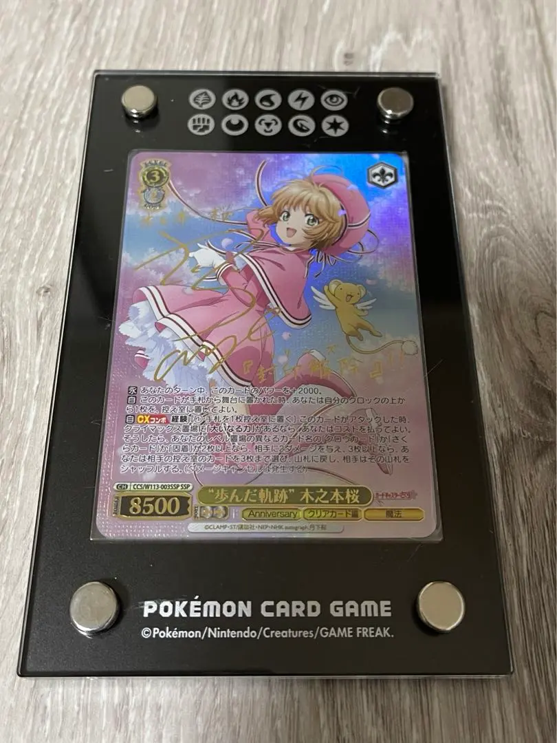 2026年最新】カードキャプターさくら歩んだ軌跡木之本桜の人気アイテム