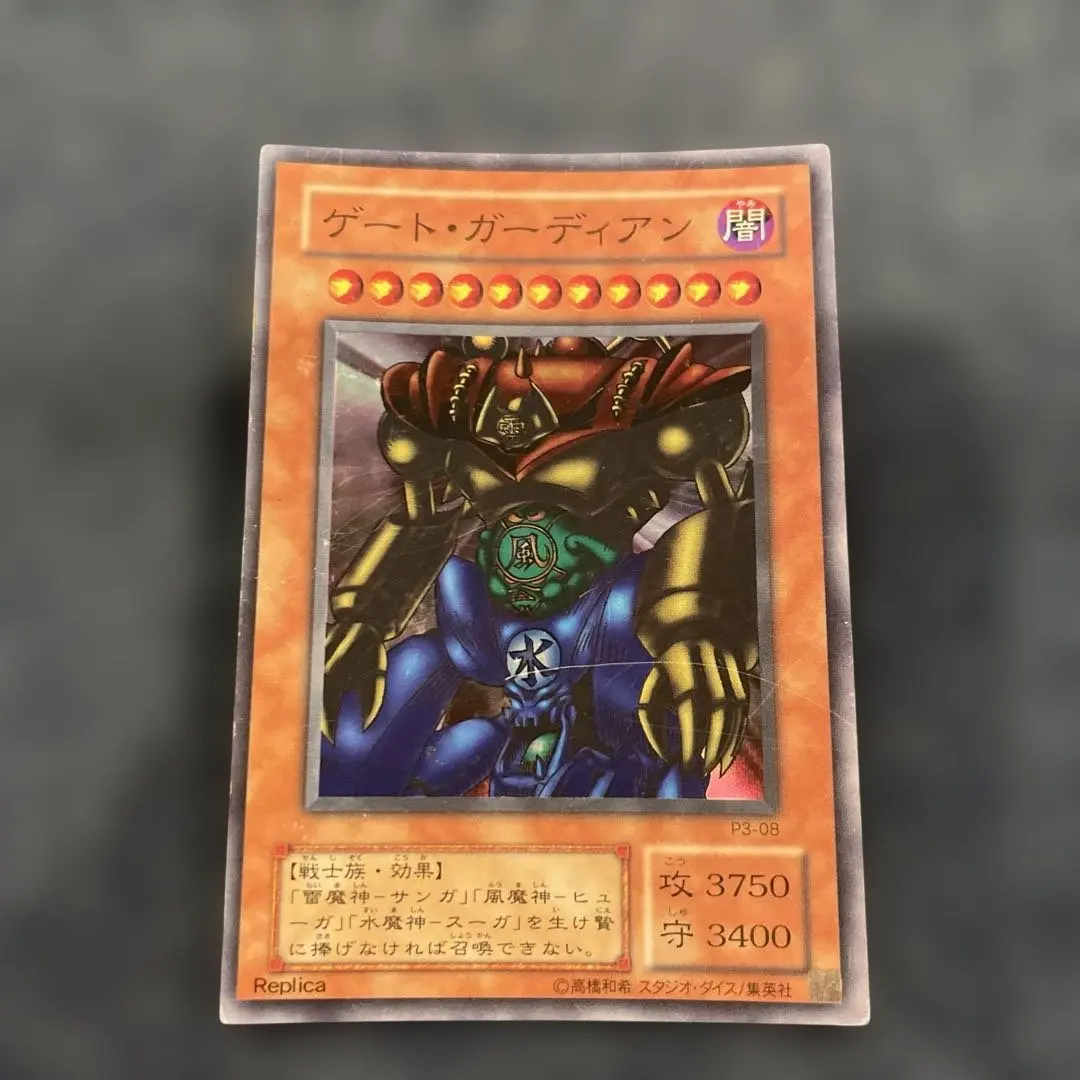 2026年最新】遊戯王 バンダイ版 ゲートガーディアンの人気アイテム