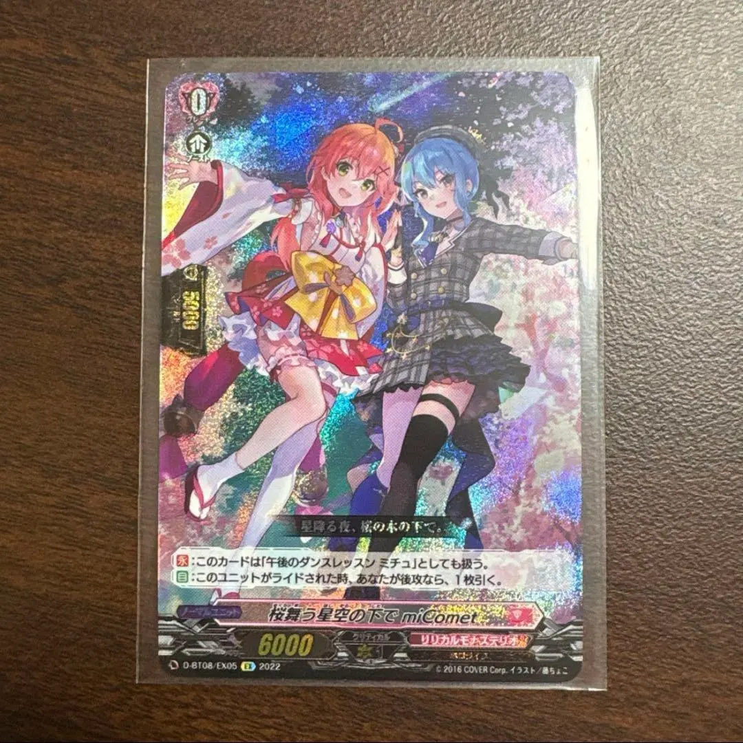 2026年最新】みこめっと ヴァンガードの人気アイテム - メルカリ