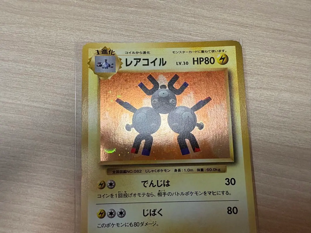 2026年最新】レアコイル sarの人気アイテム - メルカリ