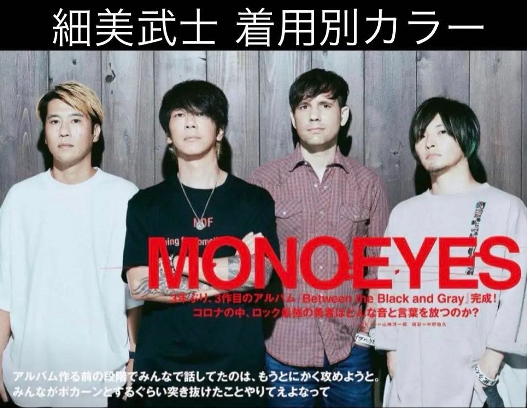 2026年最新】細美武士着の人気アイテム - メルカリ