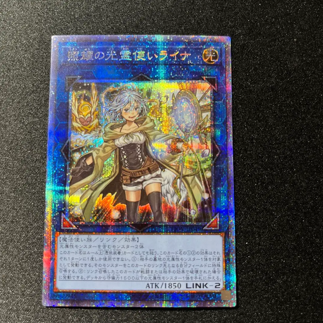 2026年最新】照耀の光霊使いライナ プリズマの人気アイテム - メルカリ