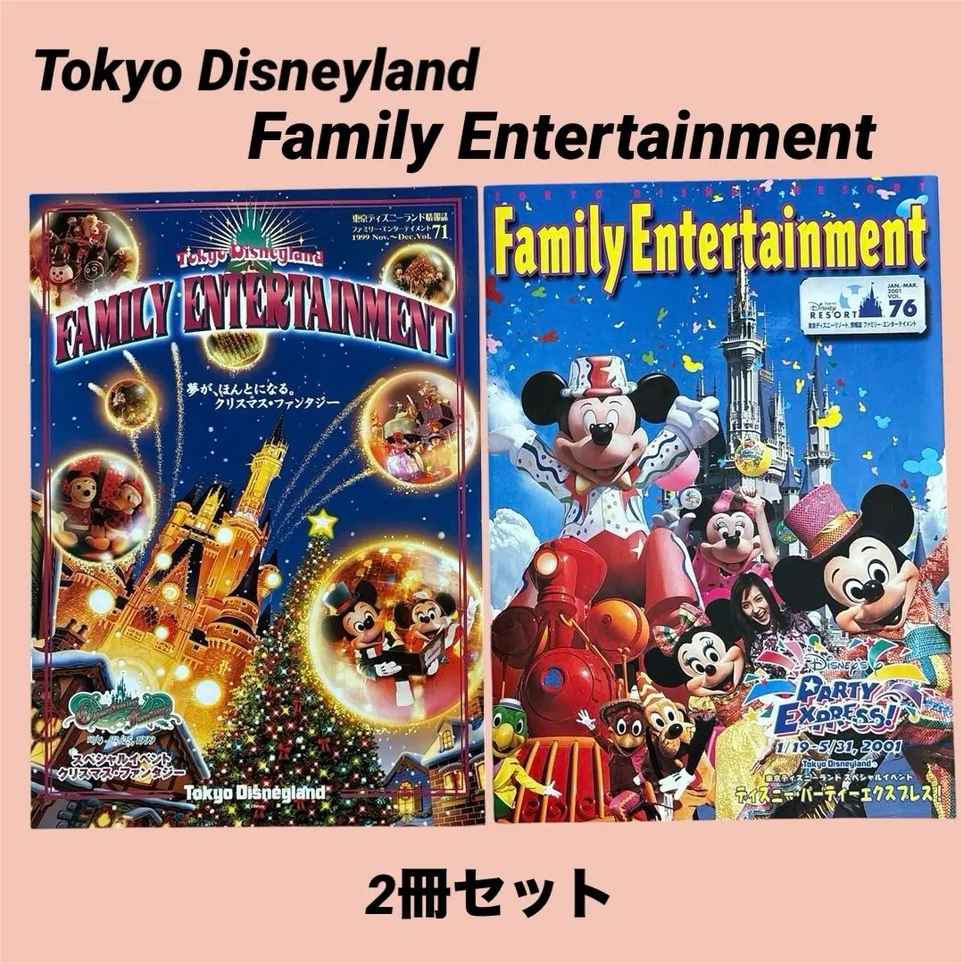 2026年最新】ディズニーランド ファミリーエンターテイメントの人気