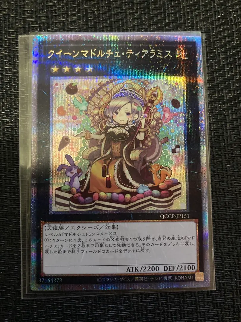 2026年最新】クイーンマドルチェ・ティアラミス 25thの人気アイテム