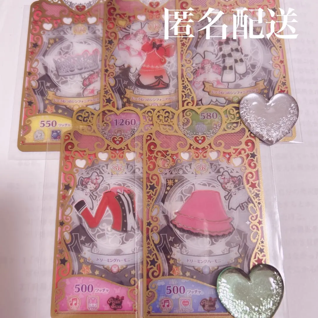 2026年最新】プリティーリズム シンフォニアコーデセットの人気