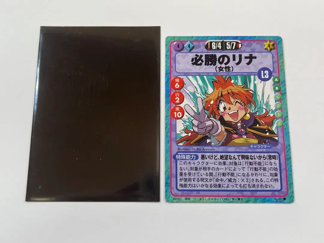 2026年最新】スレイヤーズふぁいとの人気アイテム - メルカリ