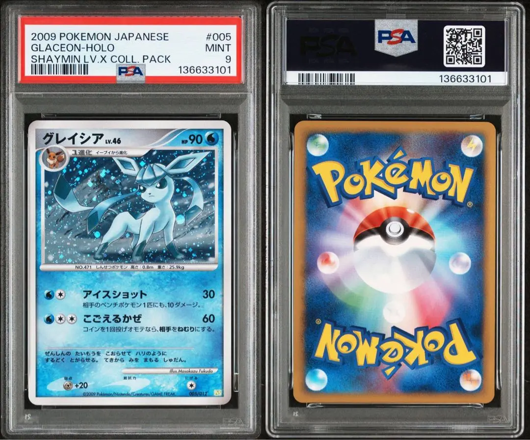 2026年最新】グレイシア lv psaの人気アイテム - メルカリ