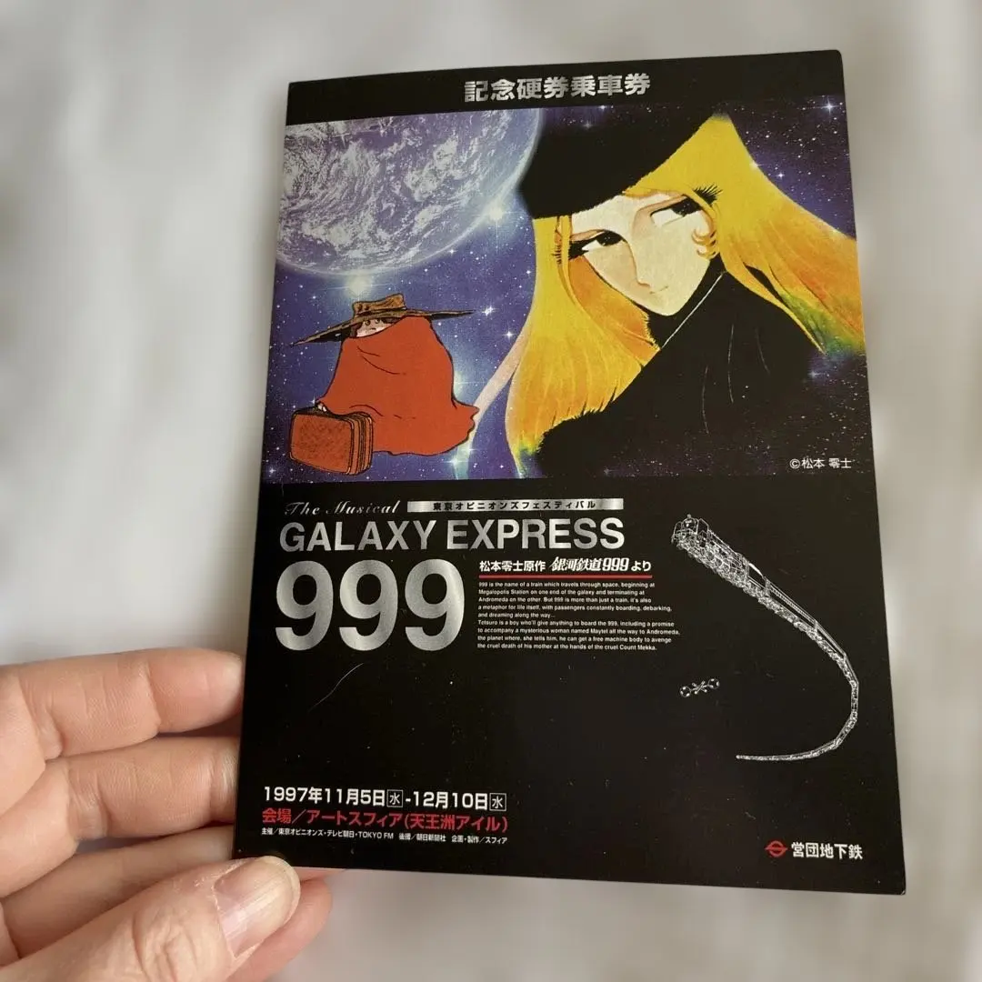 2026年最新】999 記念乗車券の人気アイテム - メルカリ