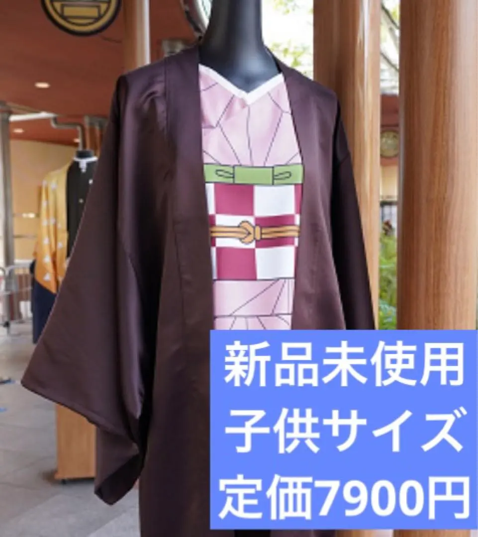 2026年最新】usj 鬼滅の刃 羽織の人気アイテム - メルカリ