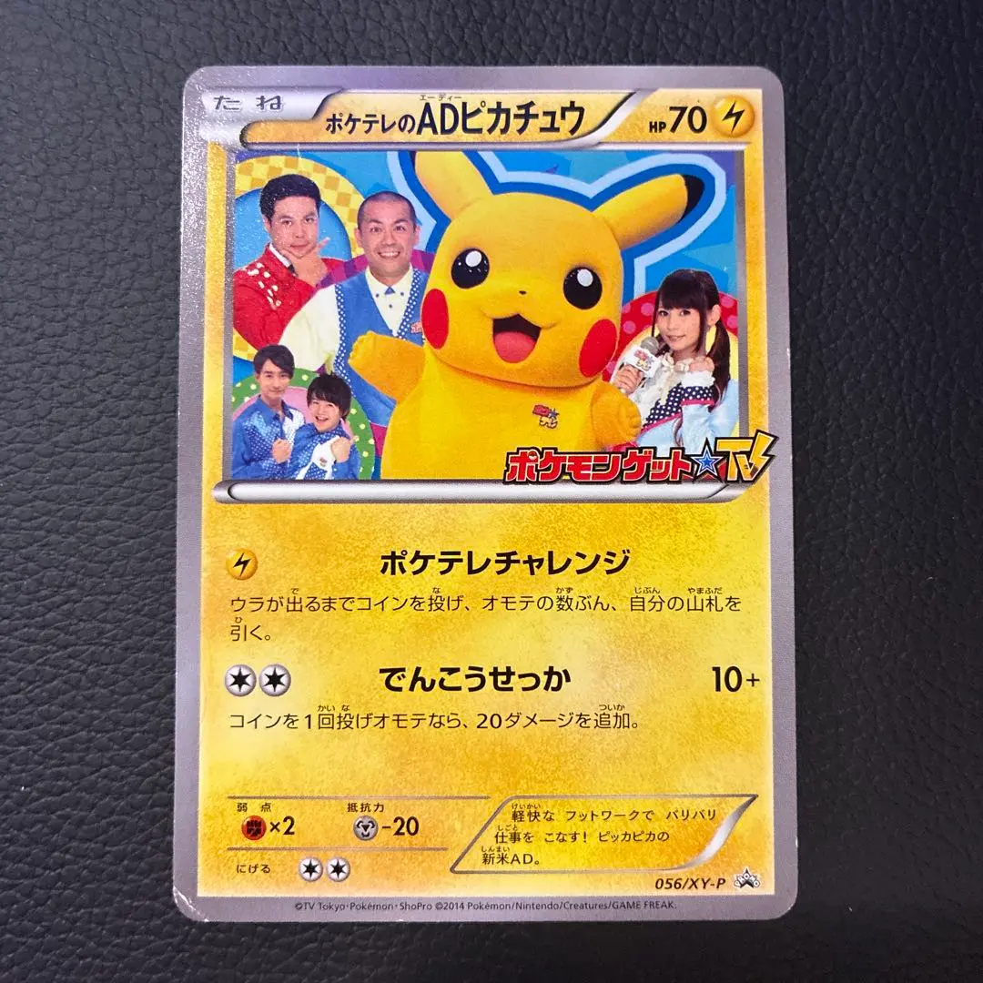 2026年最新】ADピカチュウの人気アイテム - メルカリ