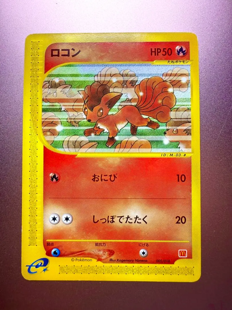 2026年最新】Pokemon Card Game カード名：ロコン ポケモンカード