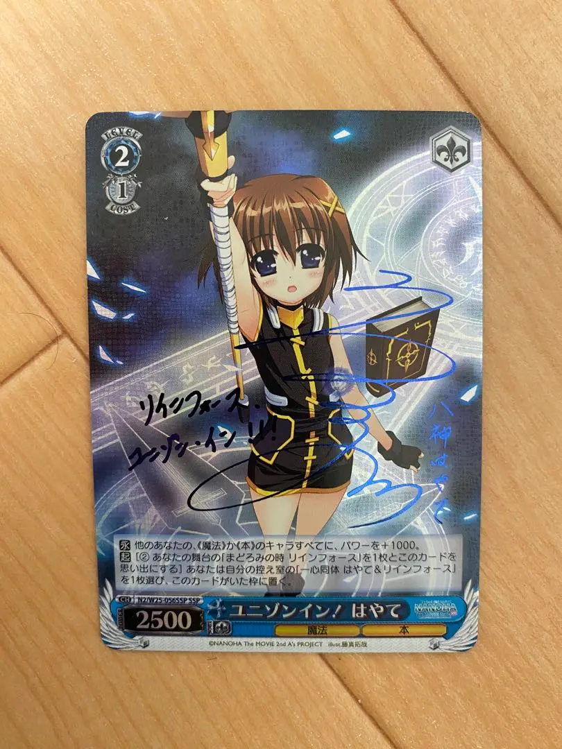 2026年最新】はやて sspの人気アイテム - メルカリ