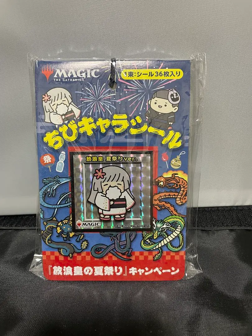 2026年最新】放浪皇 キャンペーンの人気アイテム - メルカリ